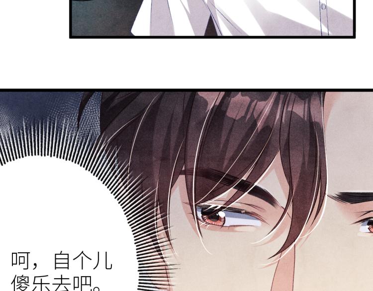 第31话 走开！丁粘人精！20