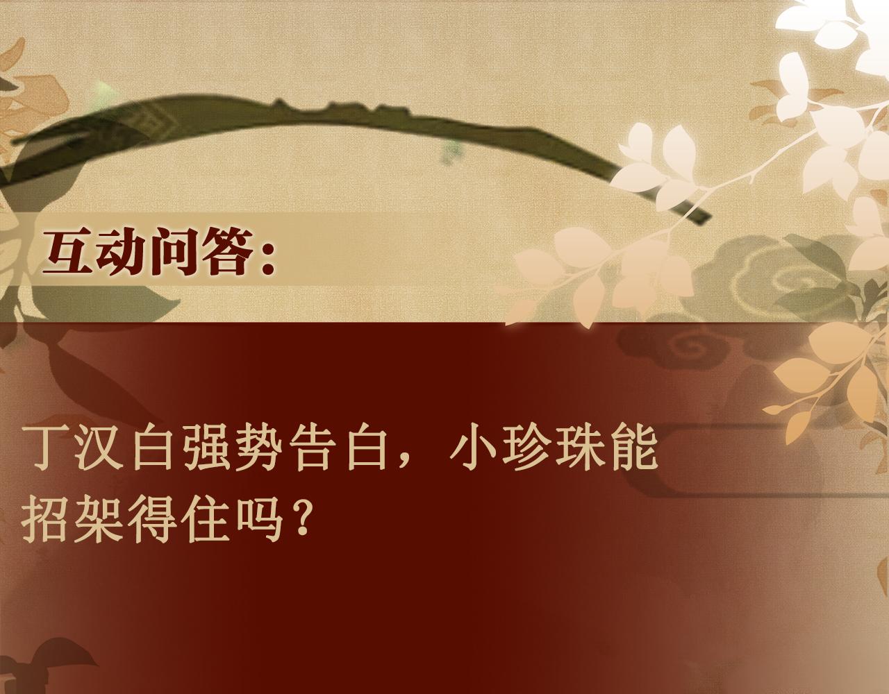 第113话 强势告白111