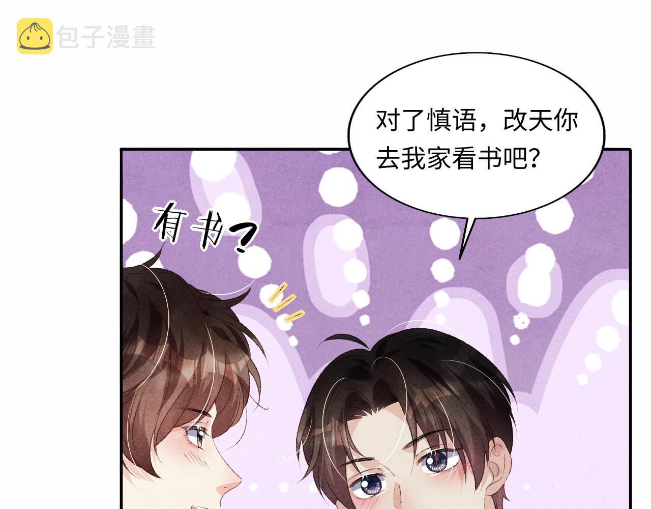 第120话 以后只吃我给你的82