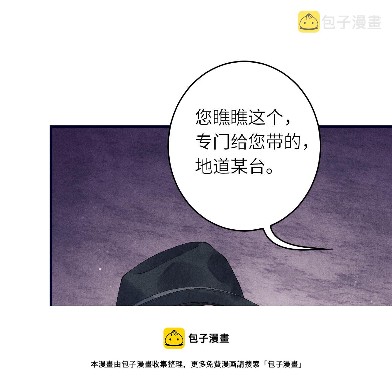 第61话 师哥有女朋友了？36