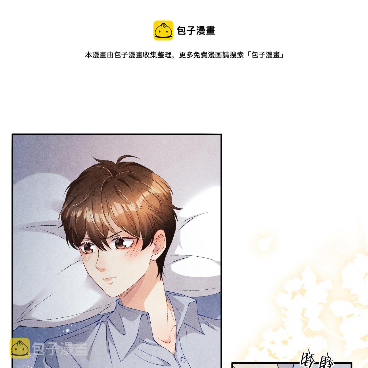 第59话 珍珠送师哥玫瑰印章4
