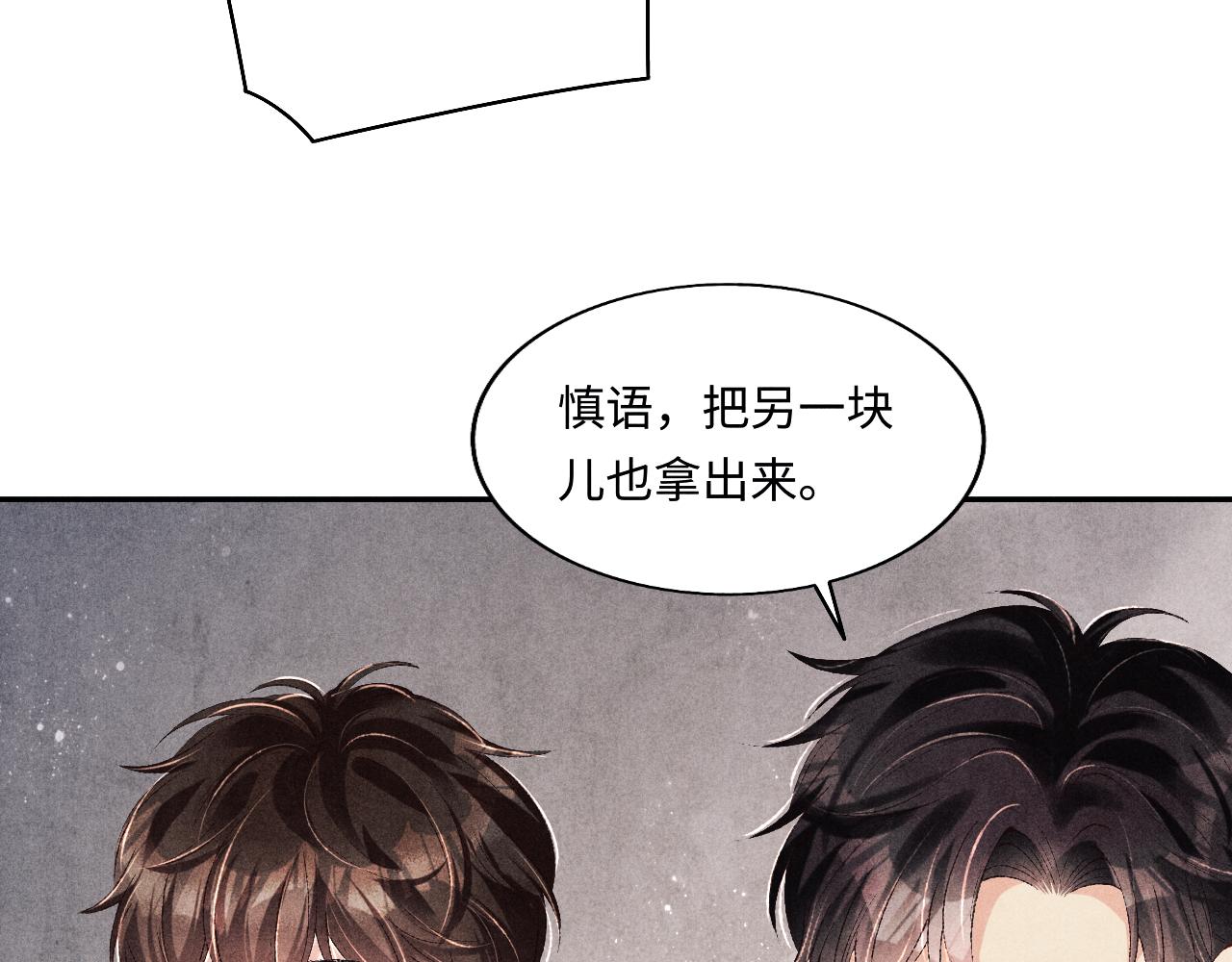 第124话 为玉销记造势74