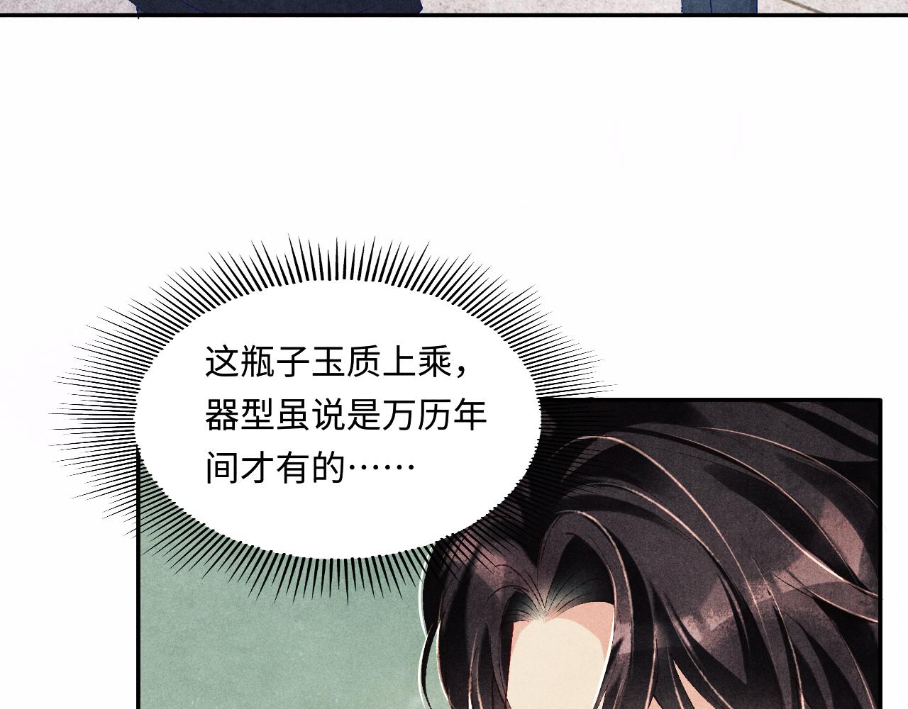 第116话 珍珠扣子白玉瓶40