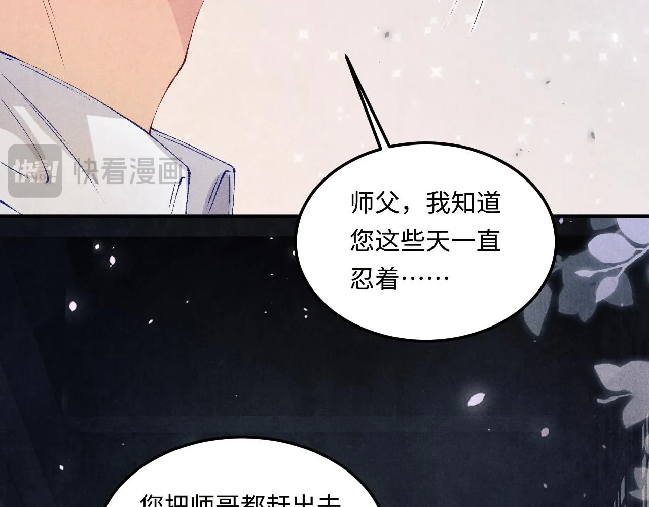 第171话 我会带你走88