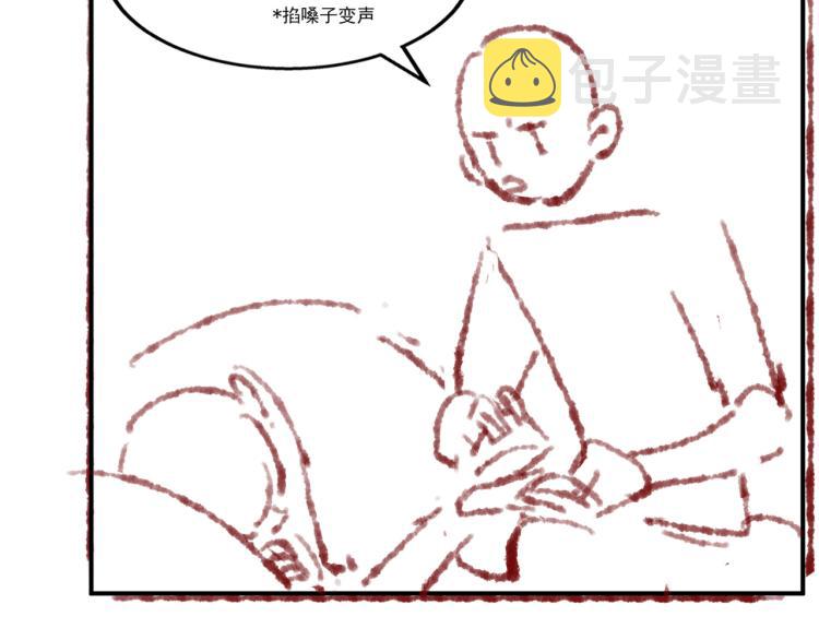 第31话 走开！丁粘人精！82
