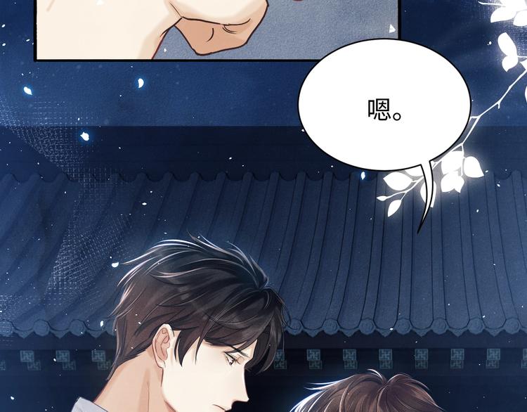 第2话 娶老婆用的信物118