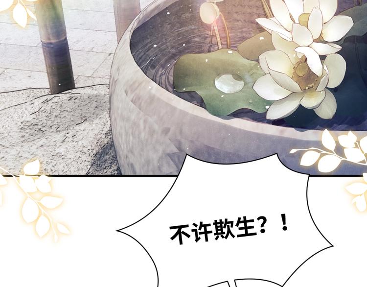 第3话 作弄与考验45