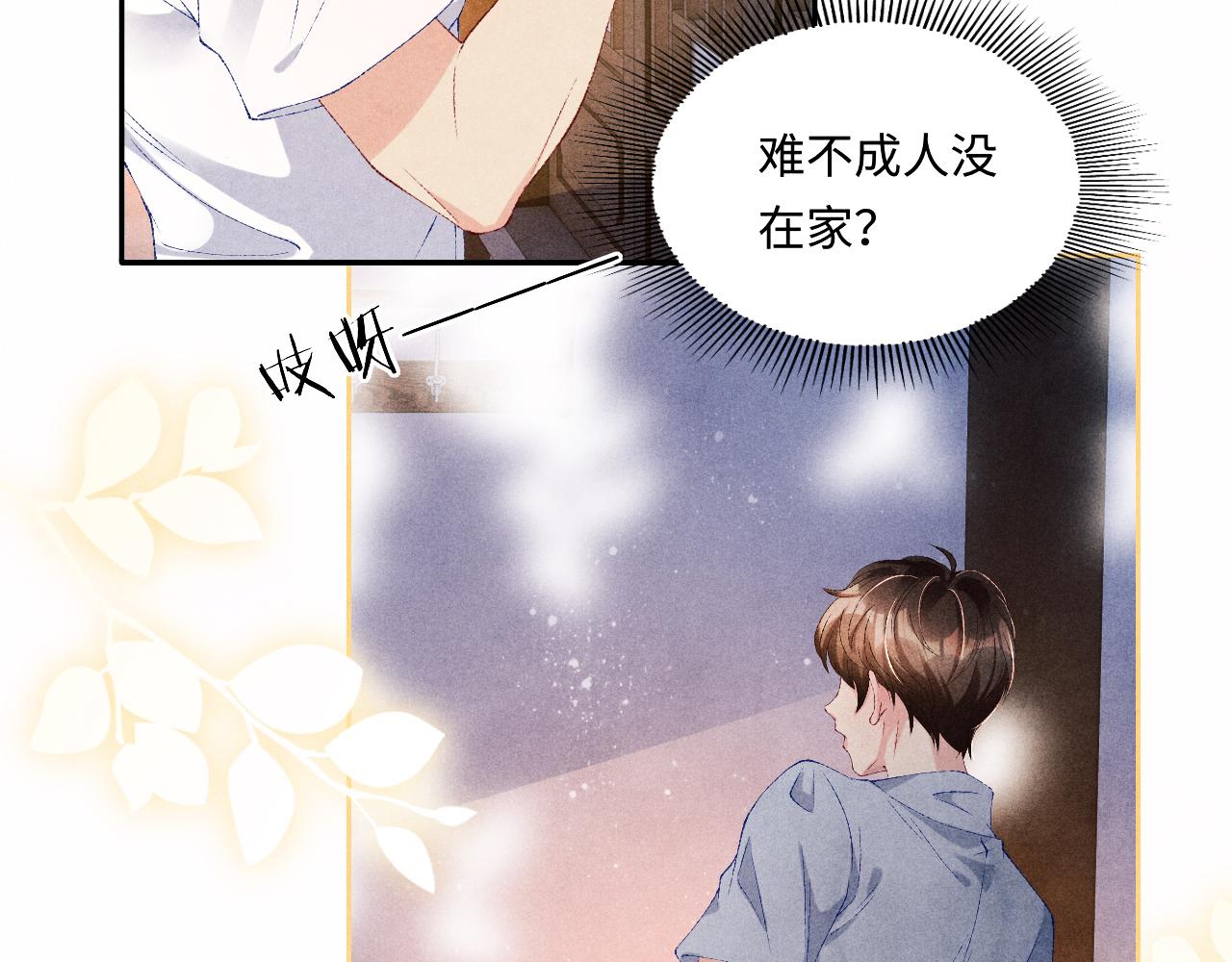 第59话 珍珠送师哥玫瑰印章79