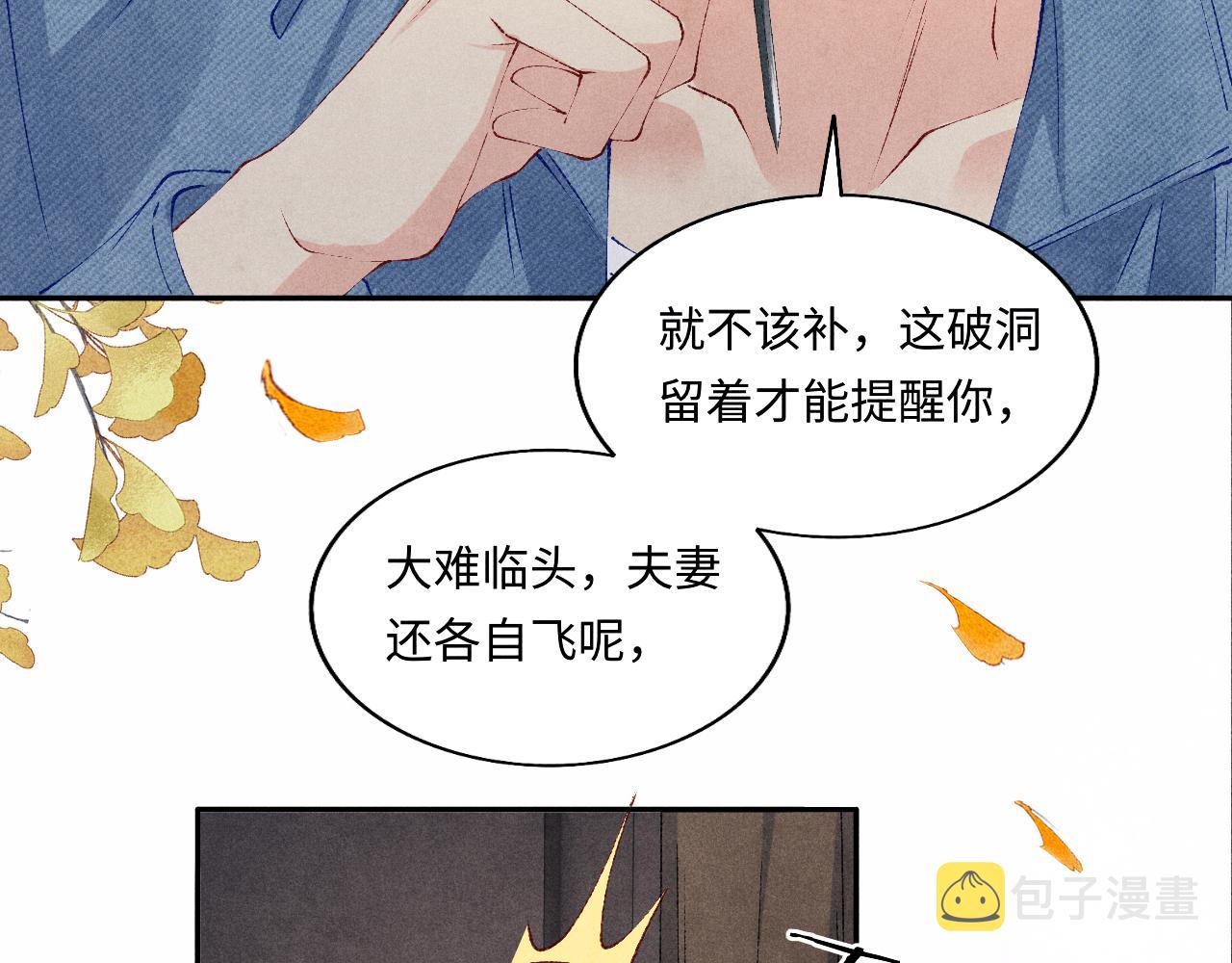 第122话 只能对你好35