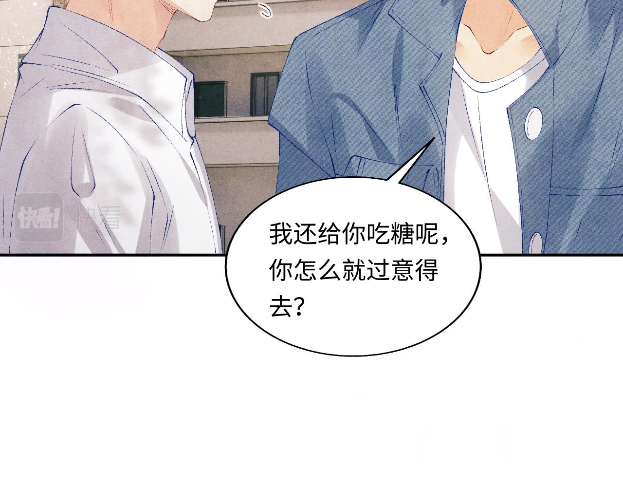第97话 谁喜欢你了！68