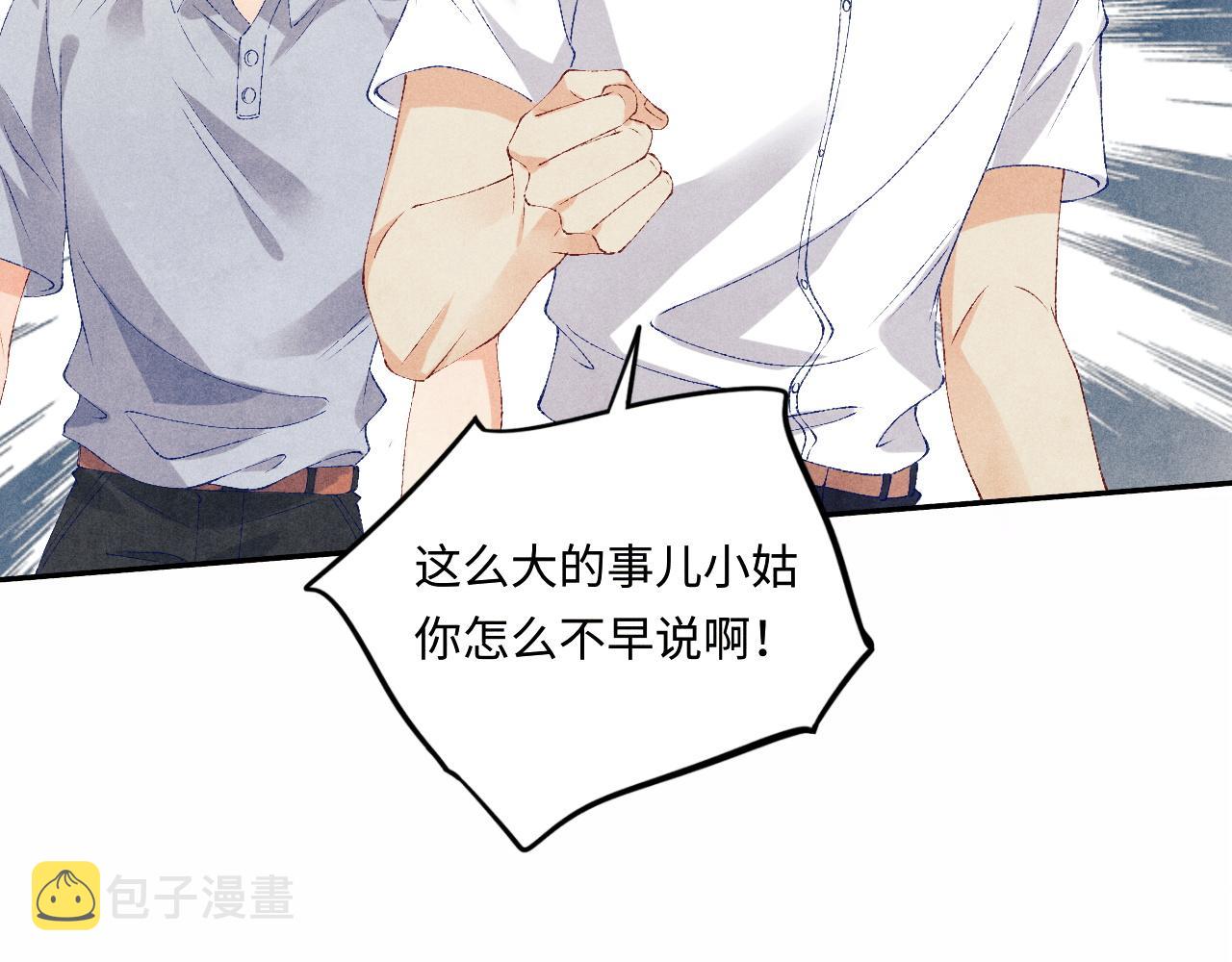 第53话 珍珠男扮女装引流氓26