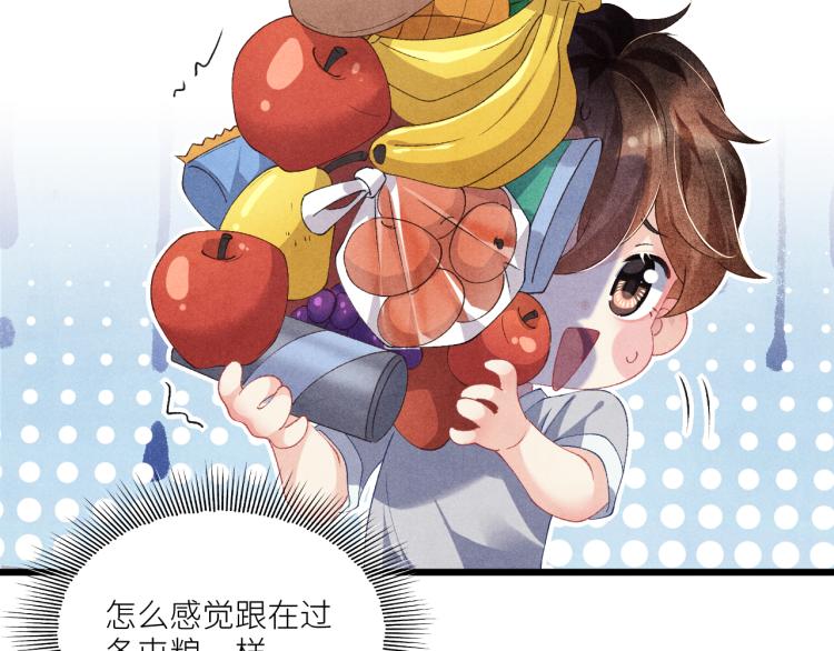 第31话 走开！丁粘人精！77
