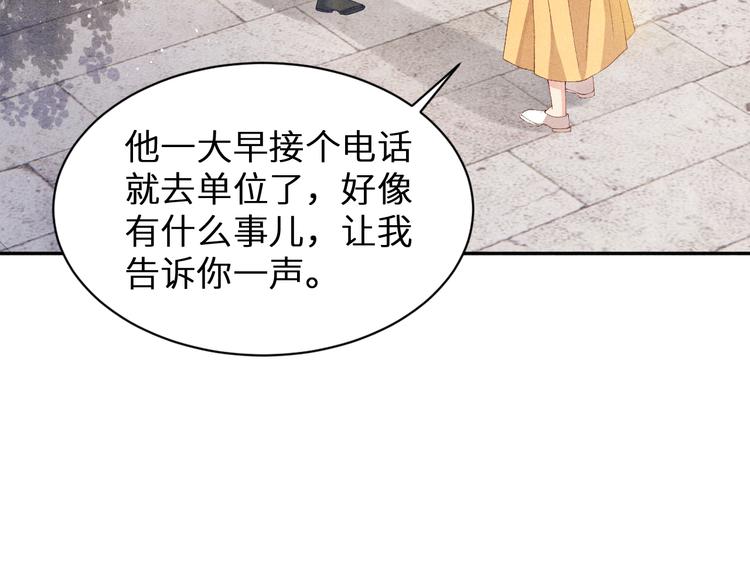 第18话 纪珍珠惨遭放鸽子44