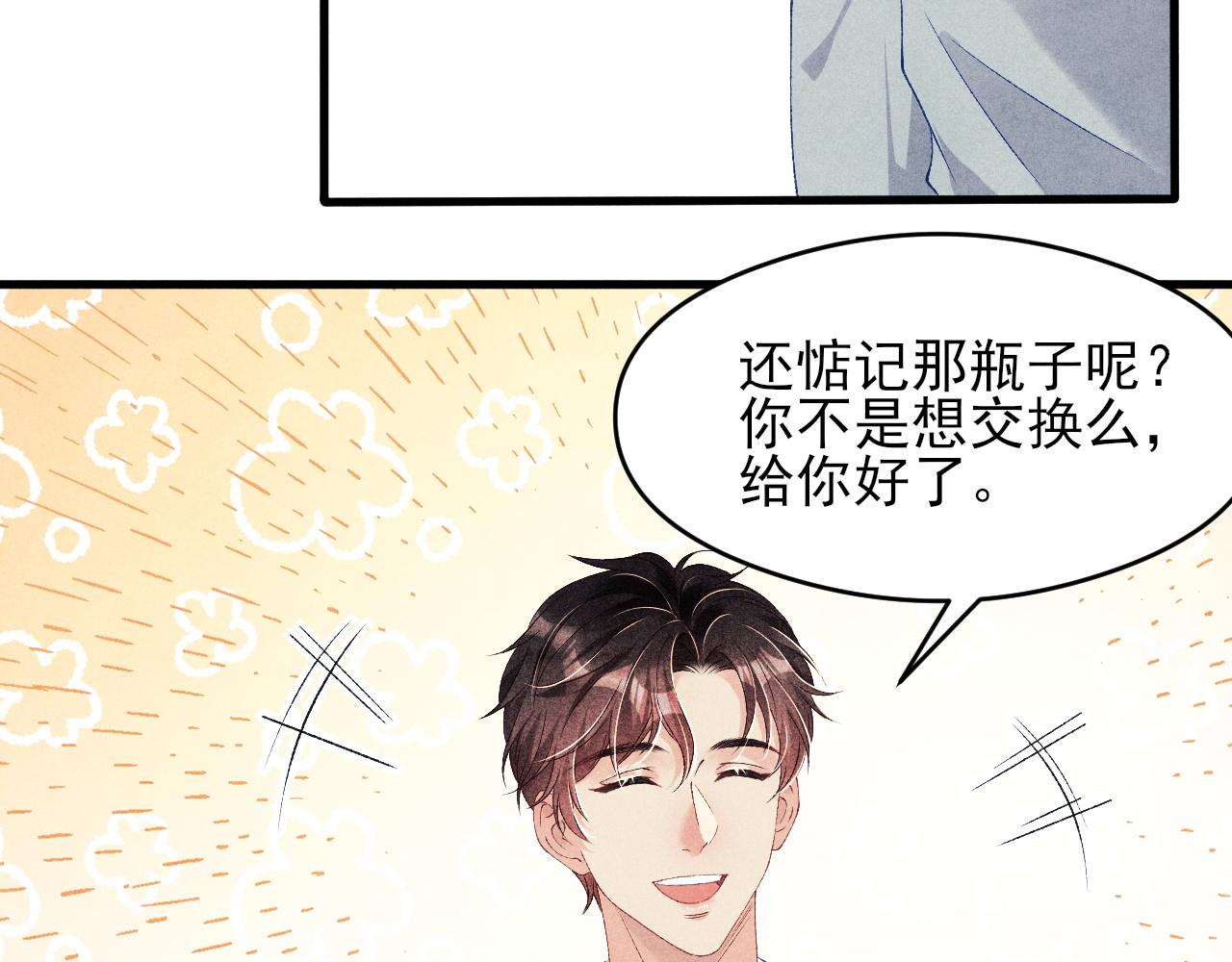 第42话 师哥教解题87
