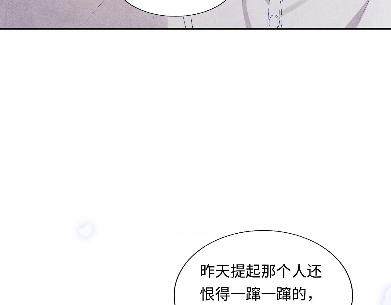 第92话 怎么不嫉妒了？88