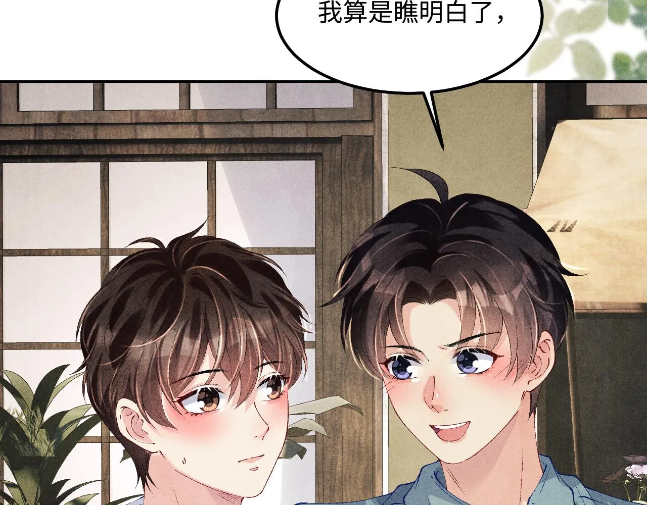 第161话 自比娇妻也不亏76