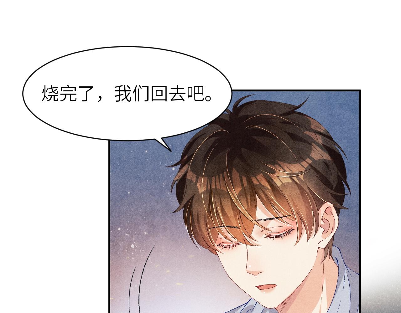 第51话 要不…我抱抱你？24