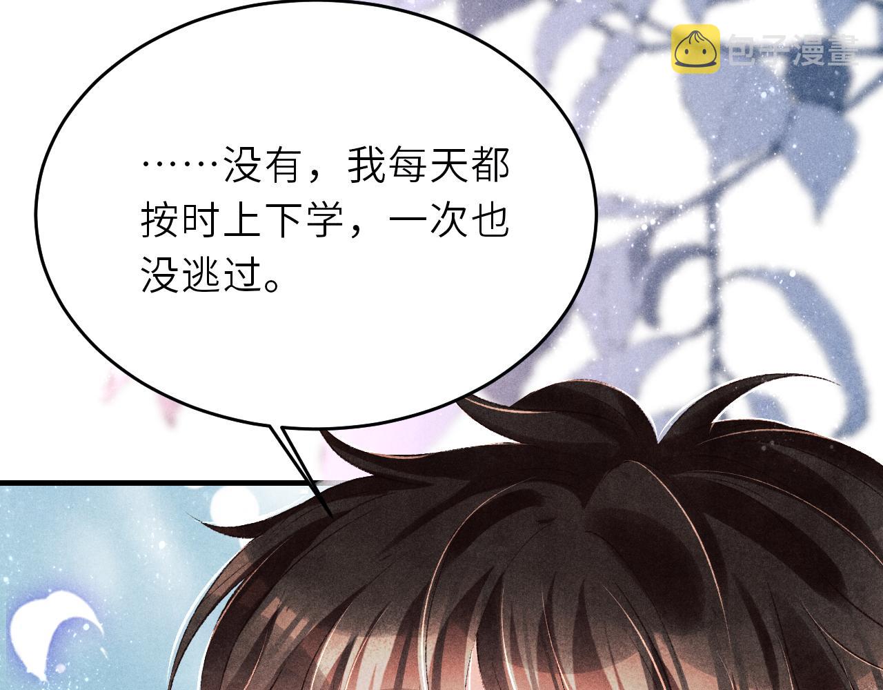 第86话 师哥你昨晚去哪了？87