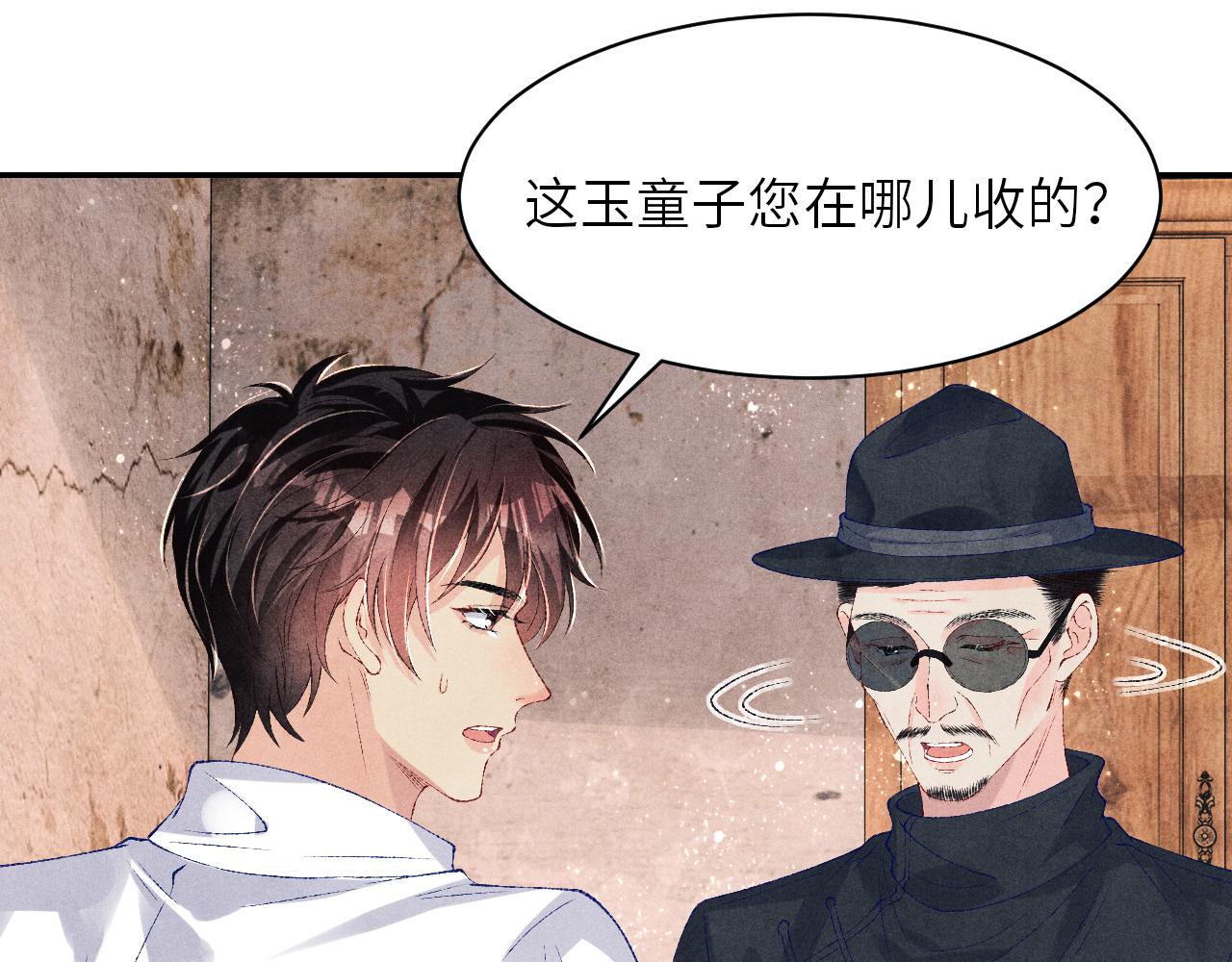 第79话 师哥你是不是烦我？24