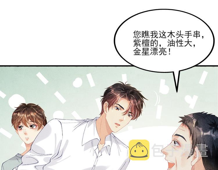 第26话 你又要做那种事？！49