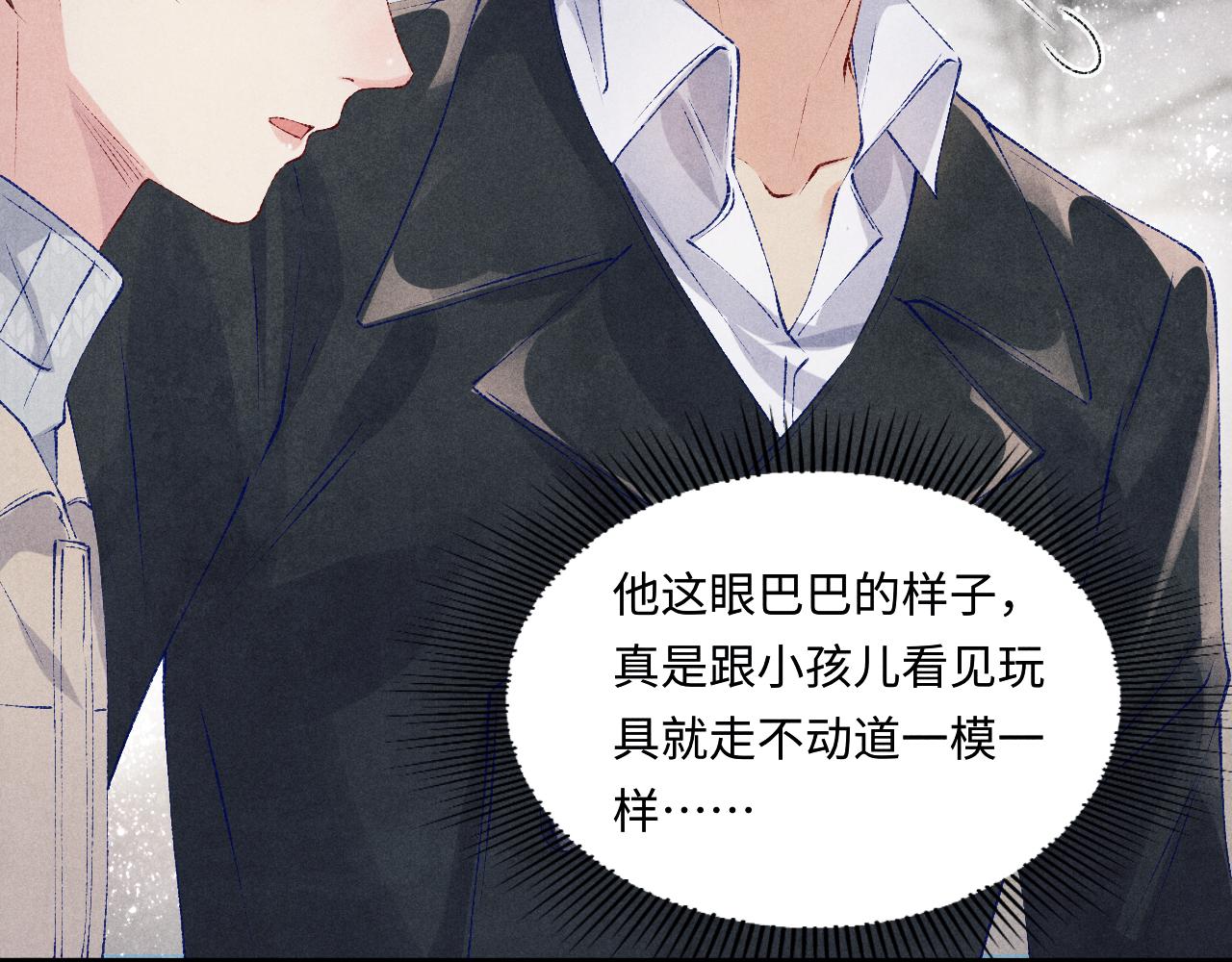 第105话 丁汉白吃醋要礼物46