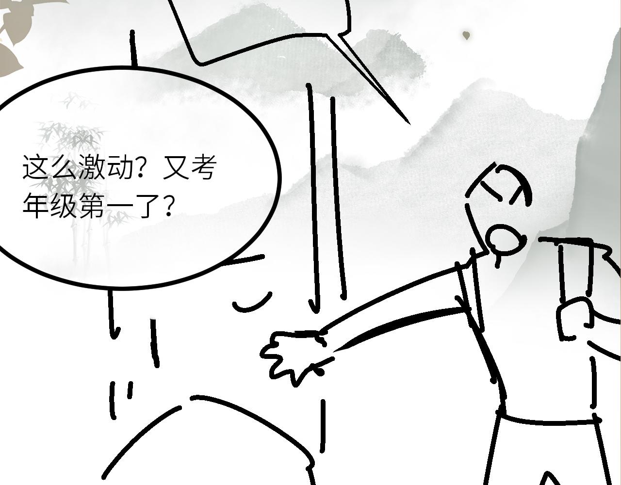 第66话 一园玫瑰换一枚印章89