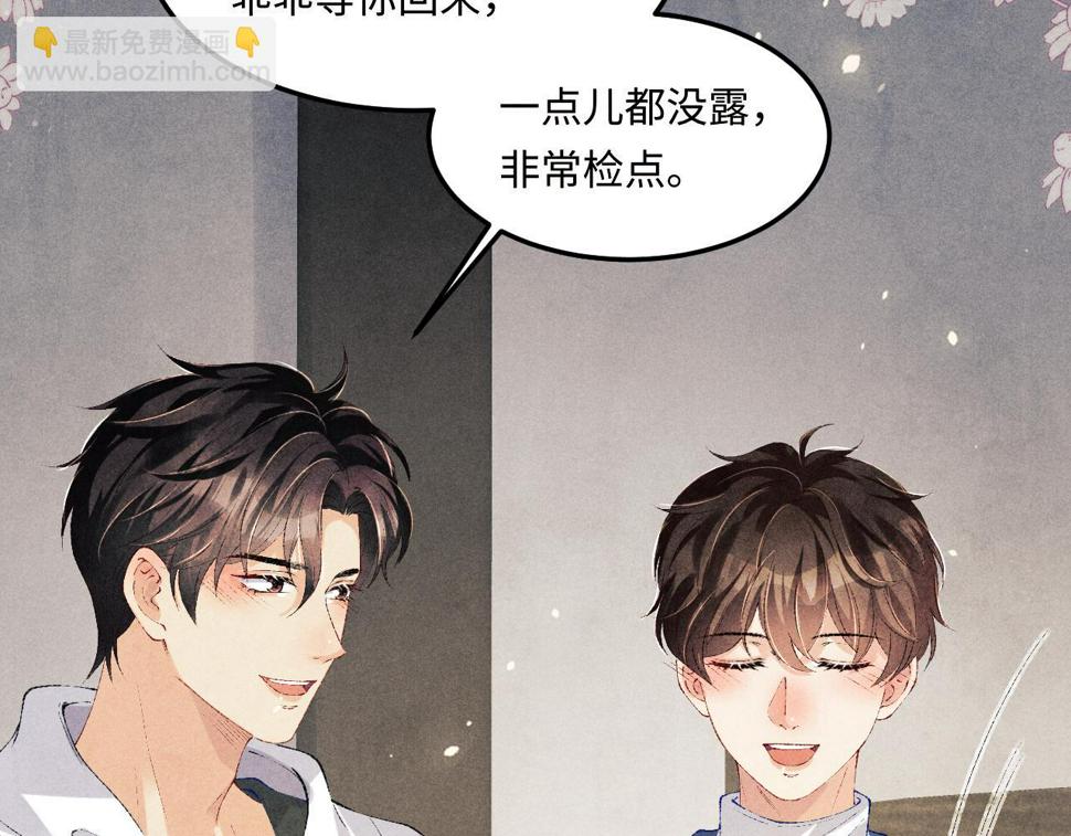 第151话 丁汉白求奖励9