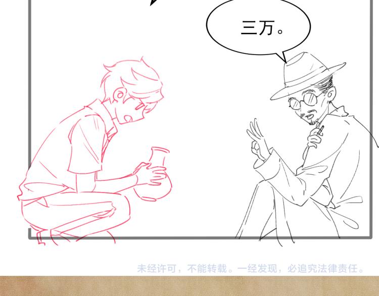 第36话 师哥想要的是……74