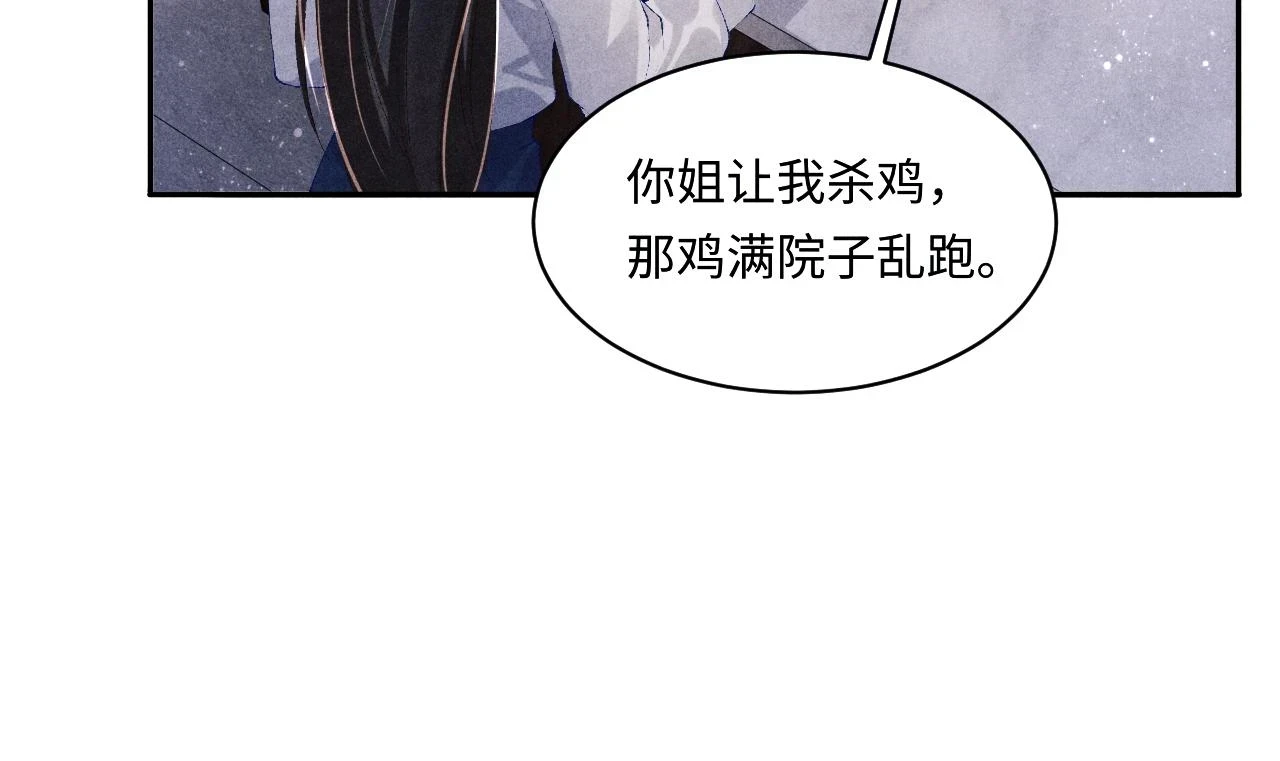 第138话 万众何芸芸19