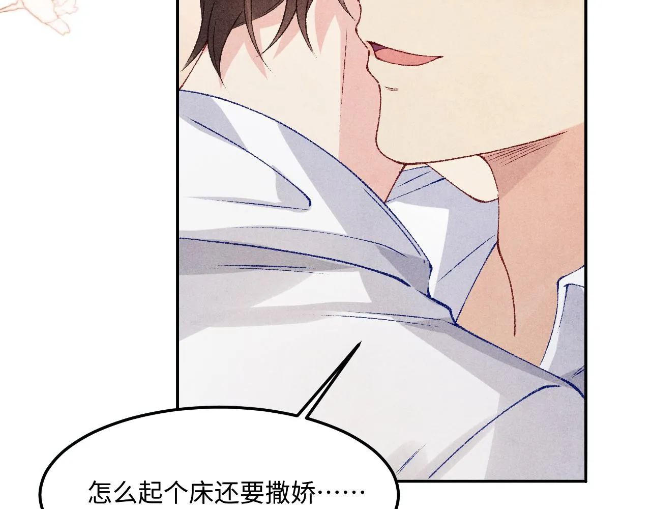 第156话 珍珠，起床了75