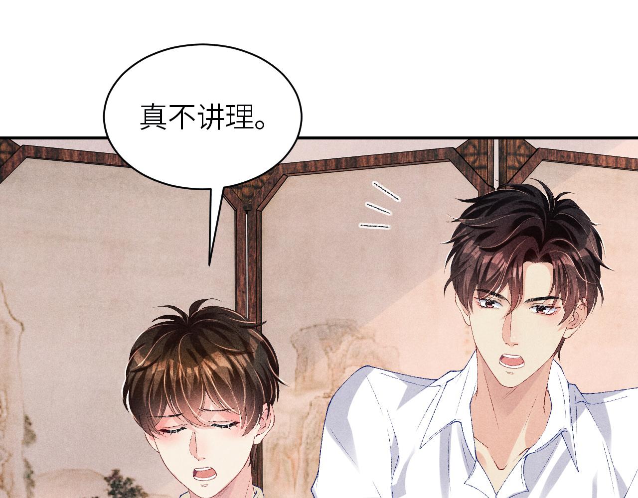 第77话 小白眼狼70