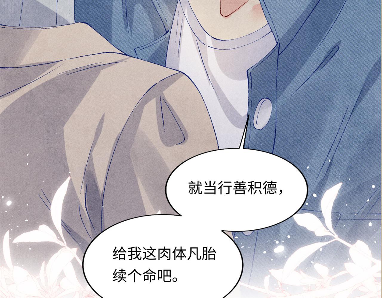 第118话 一起取暖89
