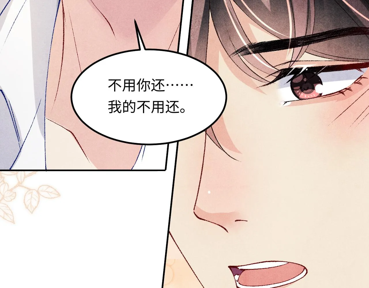 第159话 我有的都给你73
