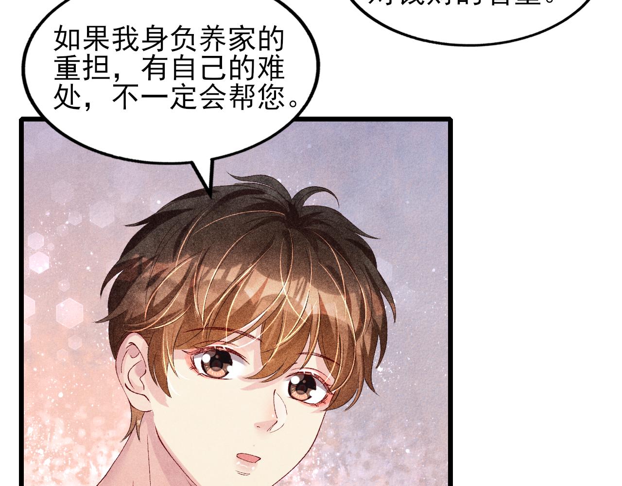第39话 珍珠撒娇61
