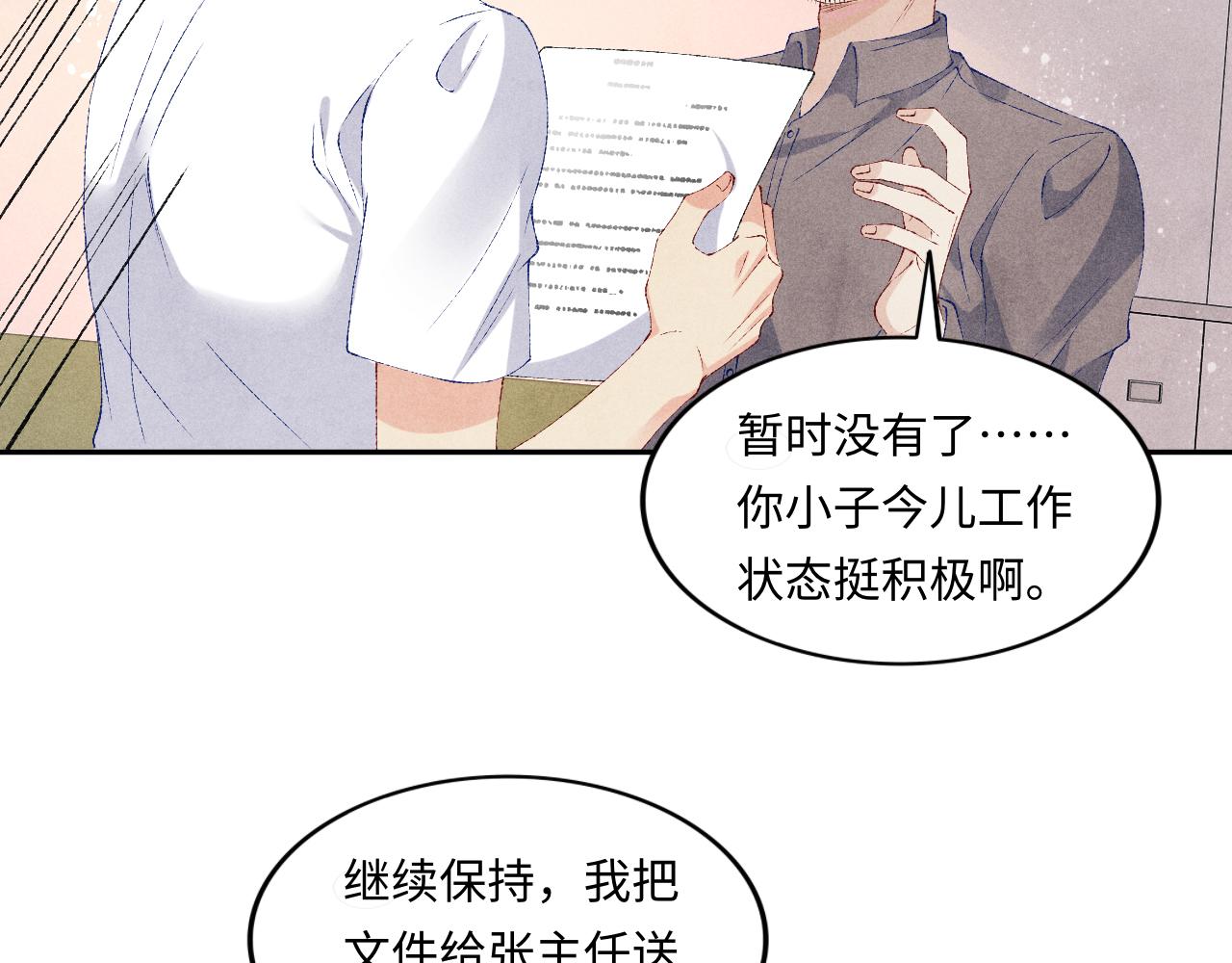 第59话 珍珠送师哥玫瑰印章59