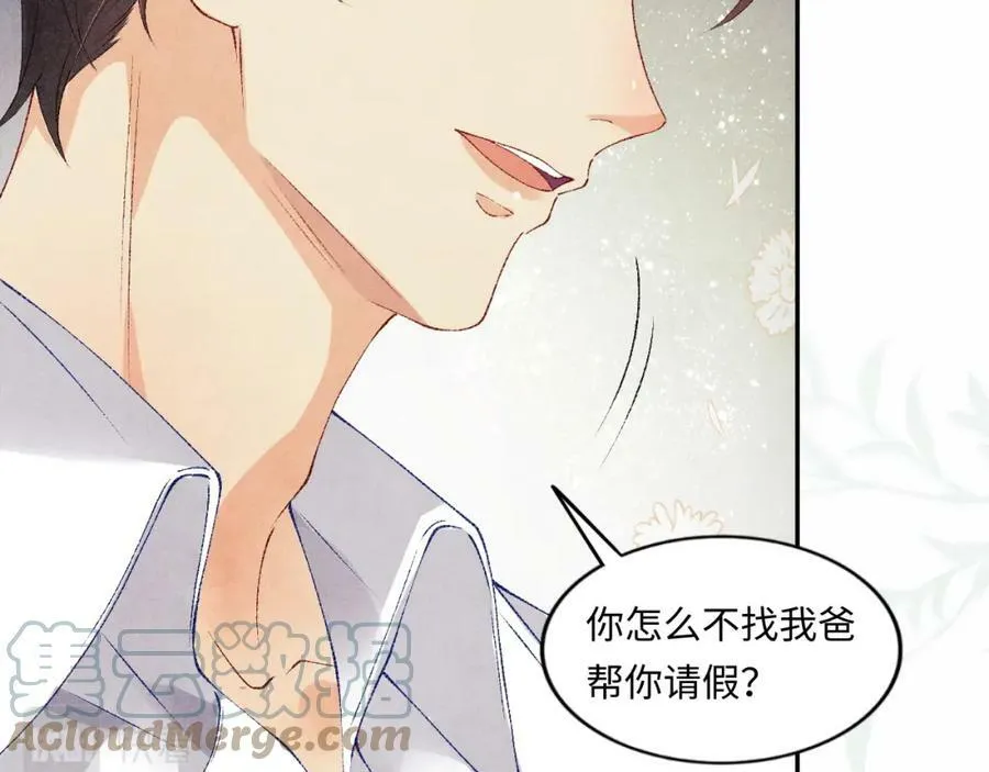 第60话 珍珠请师哥帮忙请假30