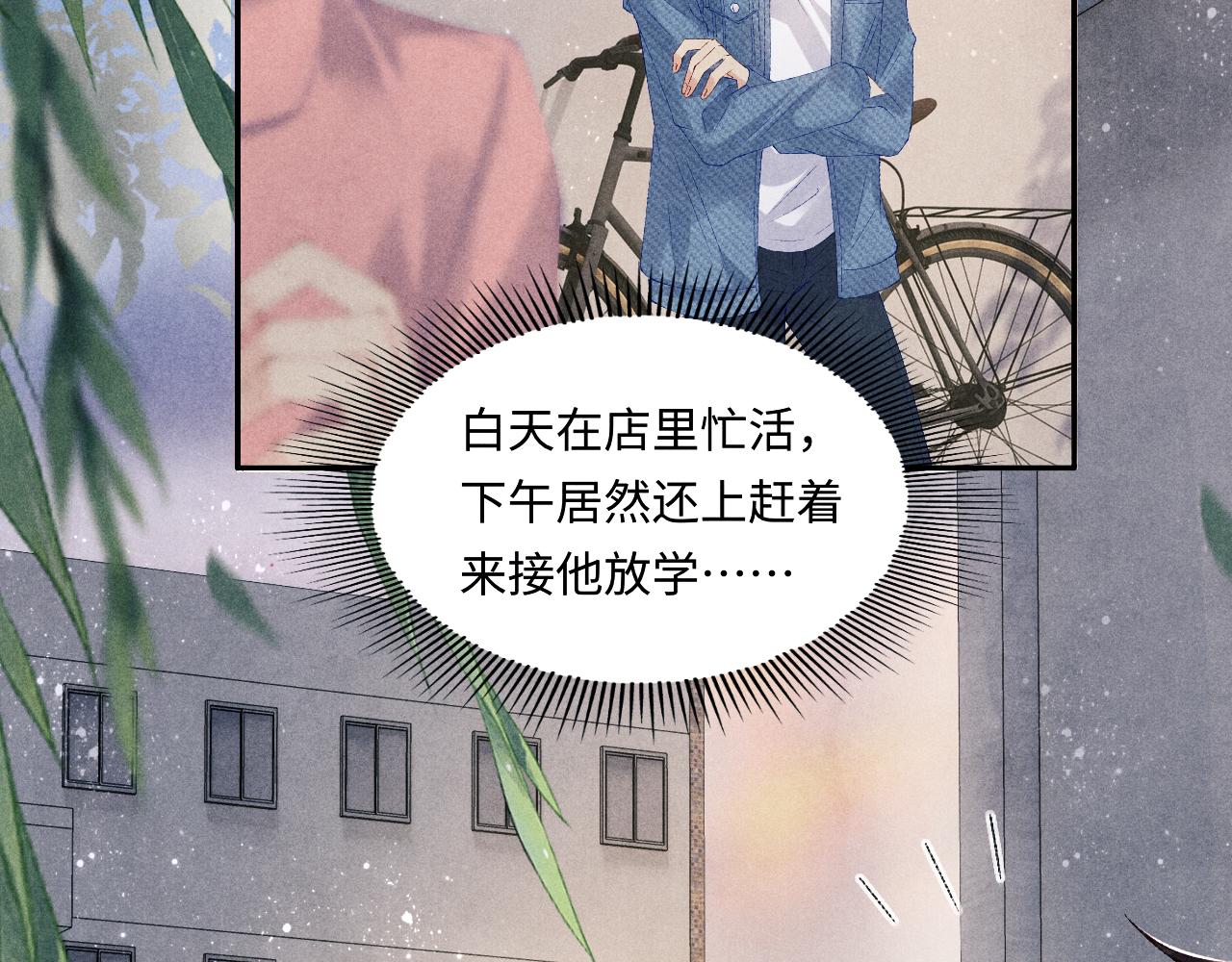 第97话 谁喜欢你了！54