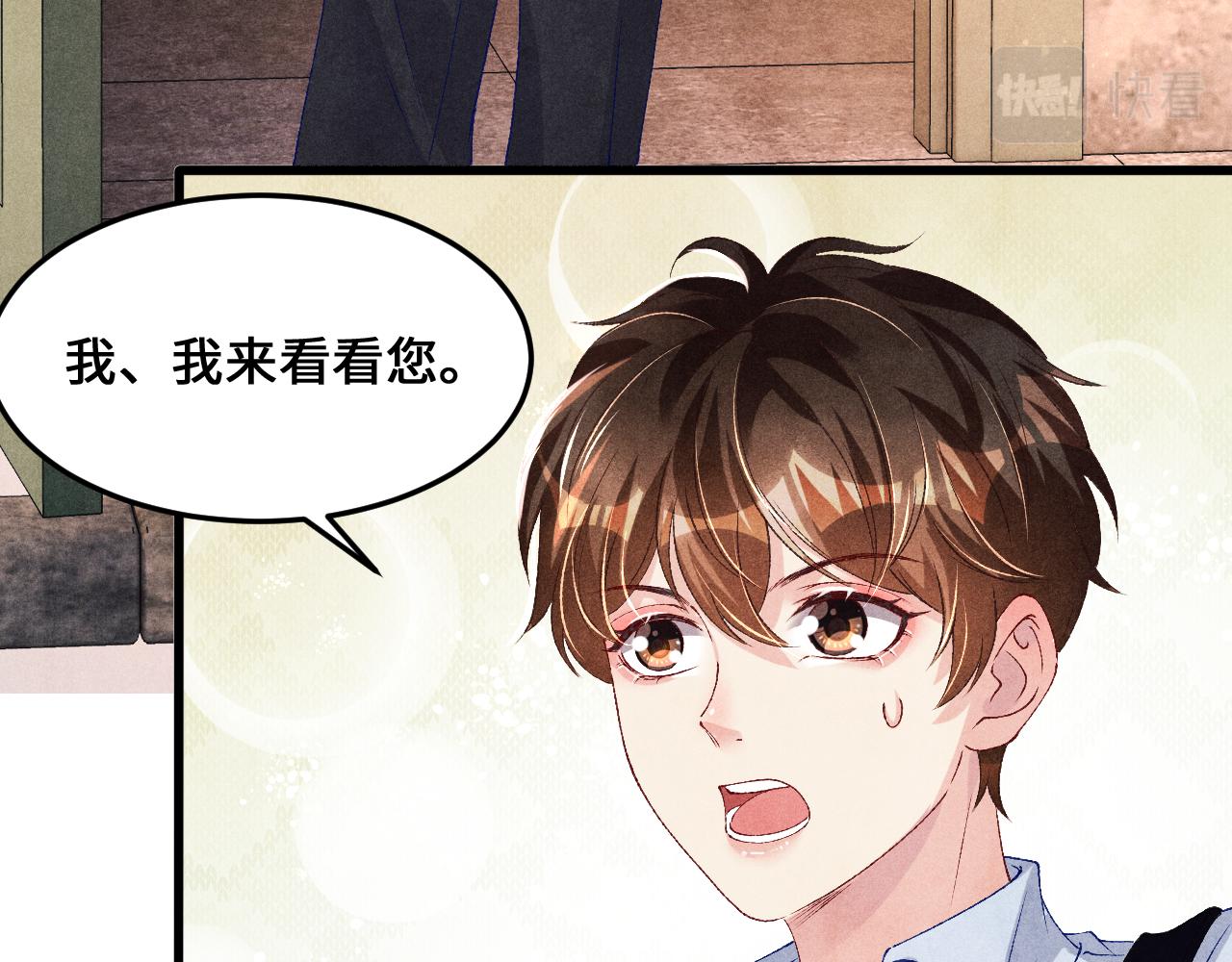 第43话 师哥的宠溺67