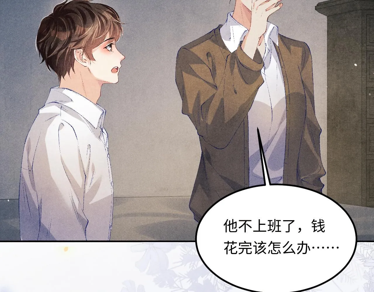 第170话 丁可愈出言挑衅珍珠7