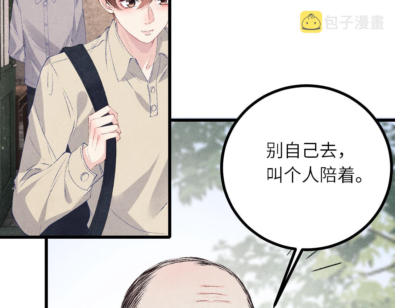 第67话 我想约你！47