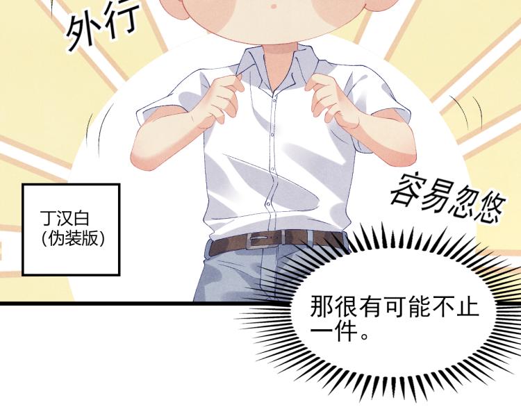 第37话 市场上又遇青瓷瓶30