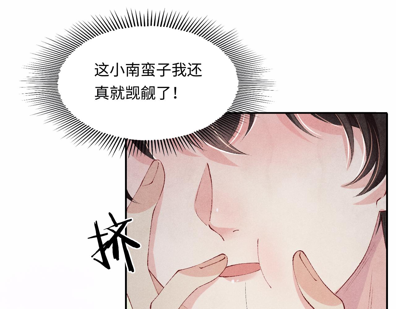 103话 耍流氓？！61