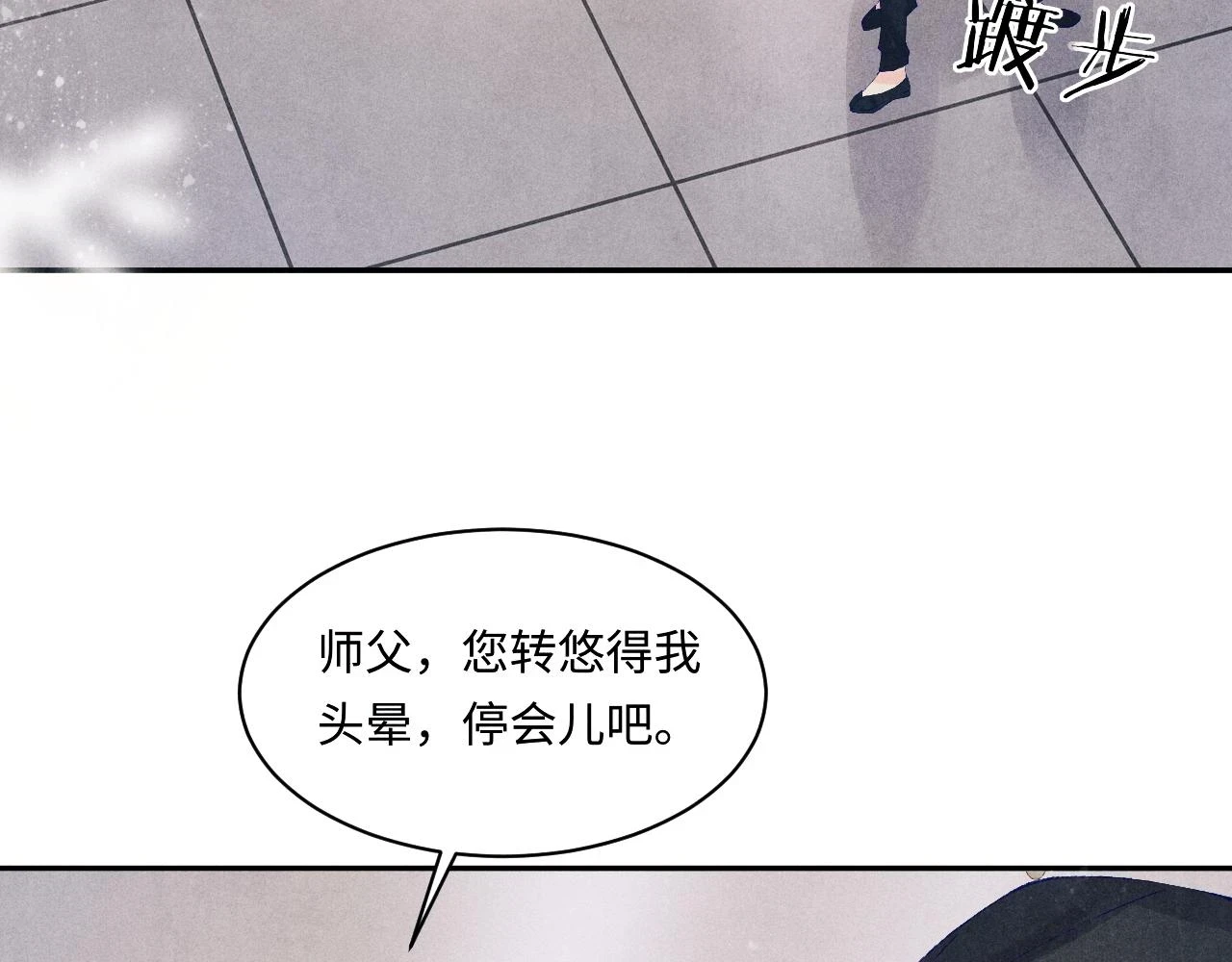 第137话 哄个师弟就这副德行6