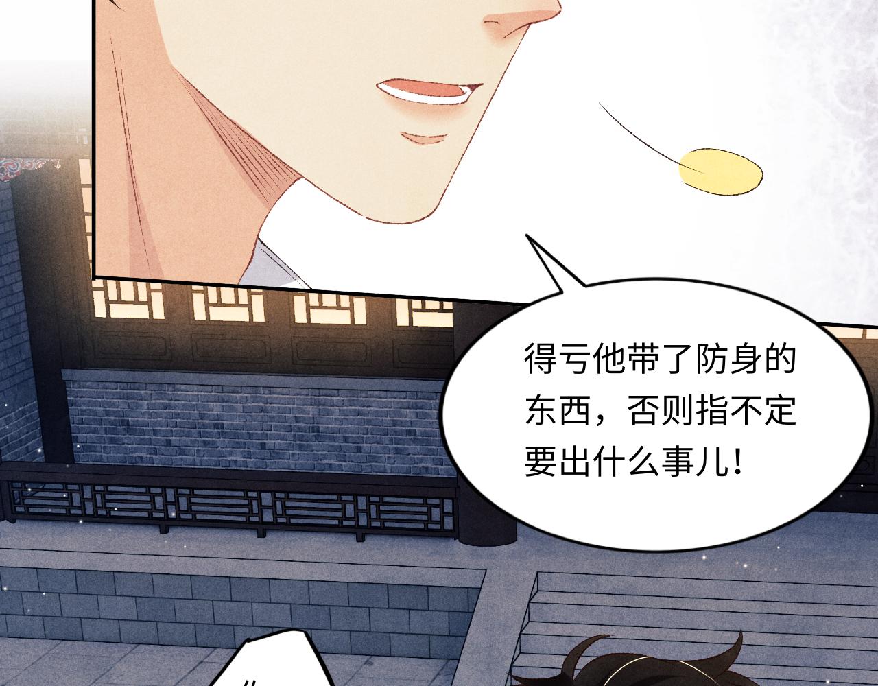 第56话 师哥抱回软糯珍珠59