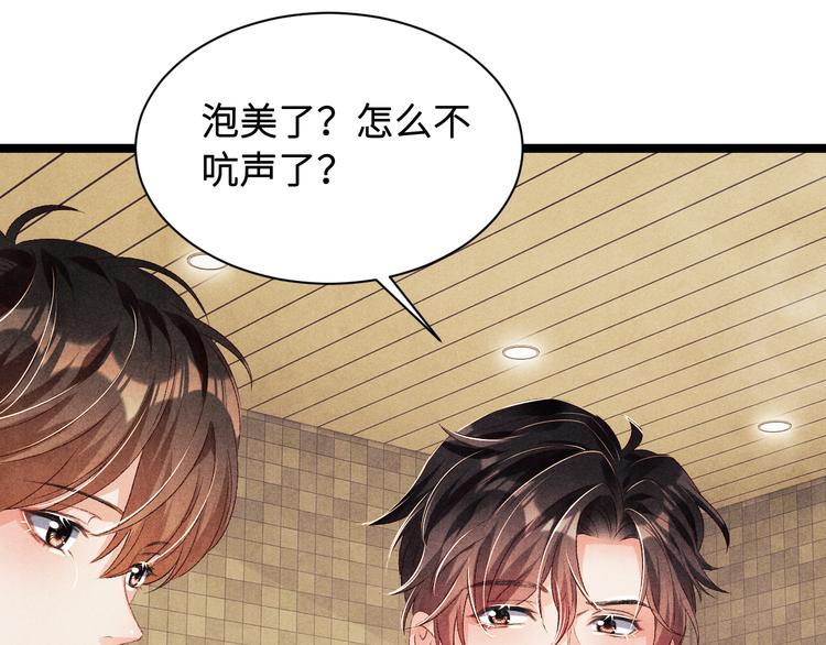 第21话 老纪，我要学坏了！81