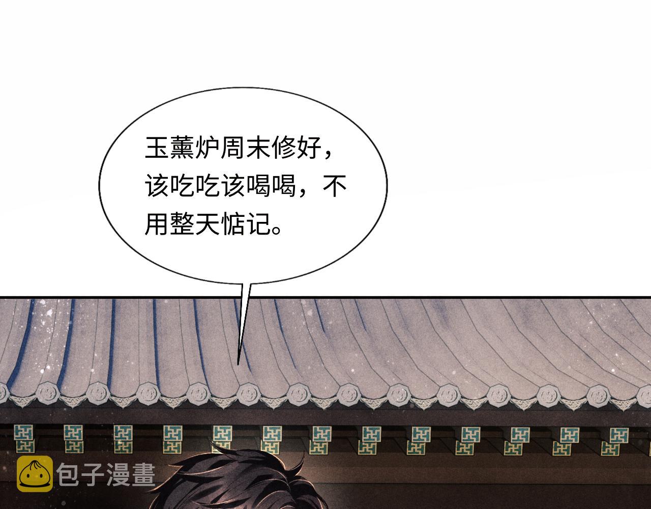 第92话 怎么不嫉妒了？79