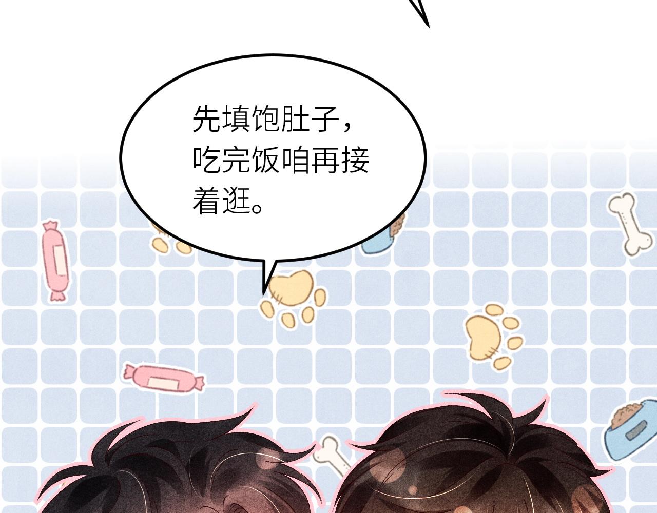 第48话 跟我和好18