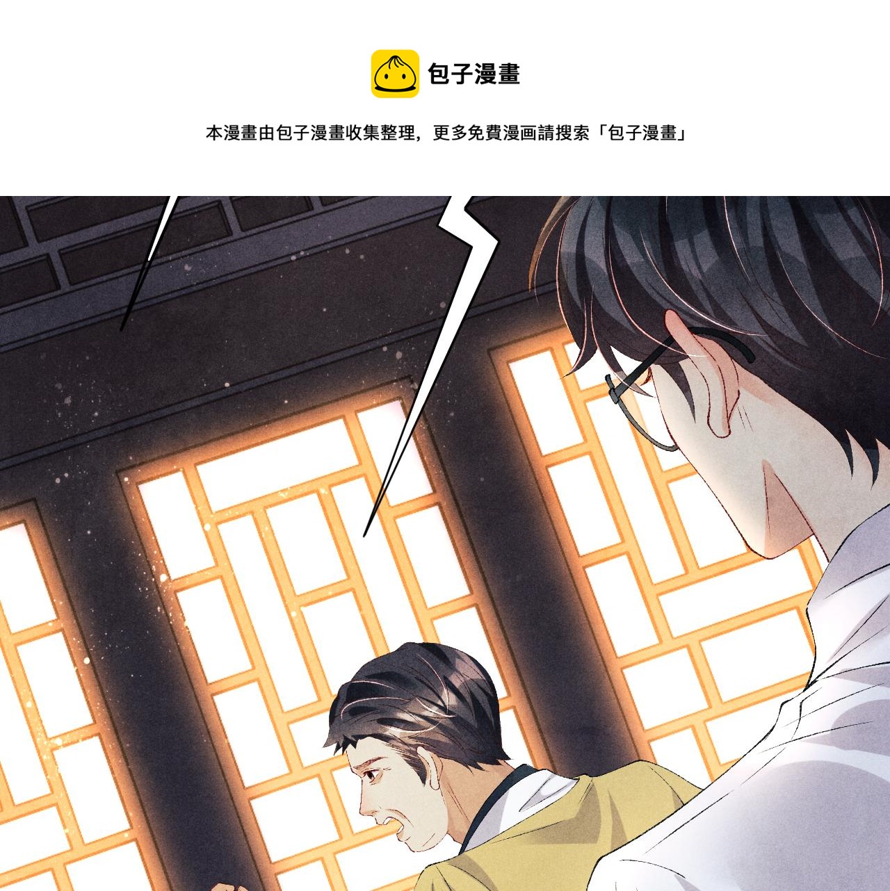 第57话 师哥给珍珠出气！12