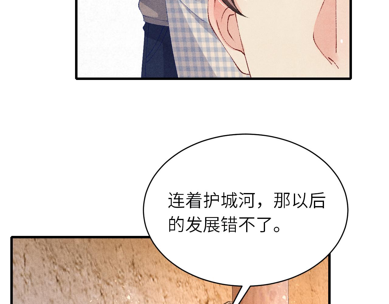 第69话 潼村之行74