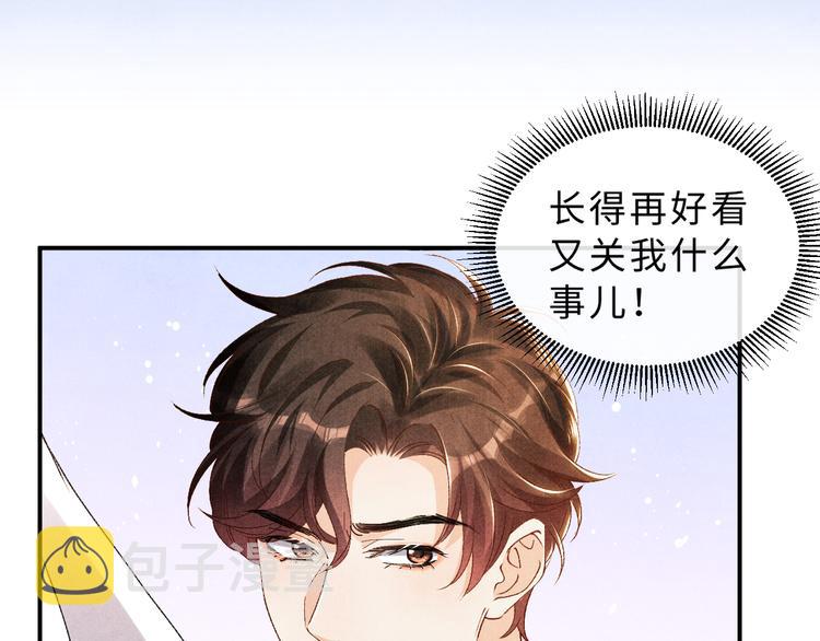 第16话 纪珍珠长得真好看45